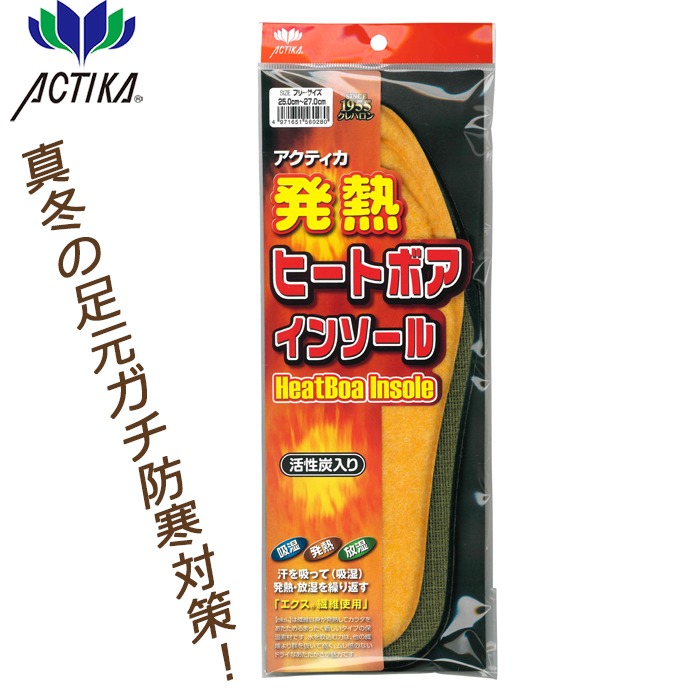 楽天市場】発熱ヒートボア (234) 木原産業 ACTIKA アクティカ 発熱