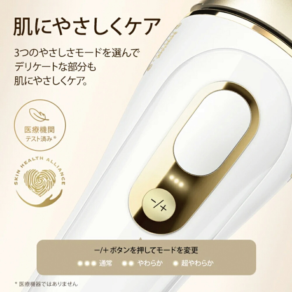 楽天市場】ブラウン 脱毛器 シルクエキスパート Pro5 光美容器 家庭用