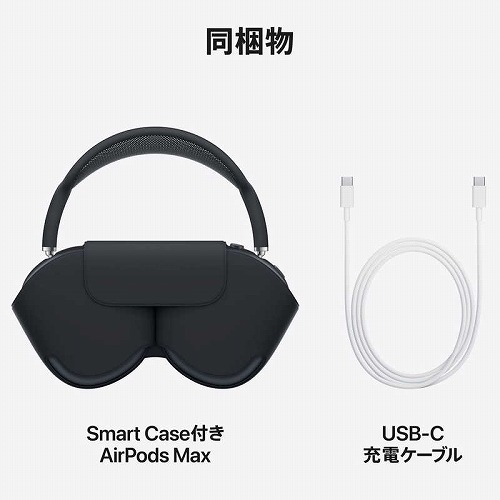 楽天市場】Apple アップル ワイヤレスヘッドホン AirPods Max USB-C