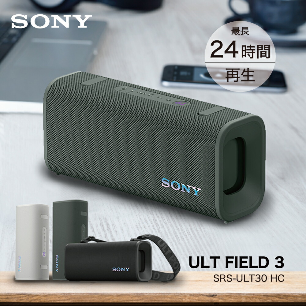 楽天市場】ソニー SONY Bluetooth ワイヤレス ポータブル スピーカー