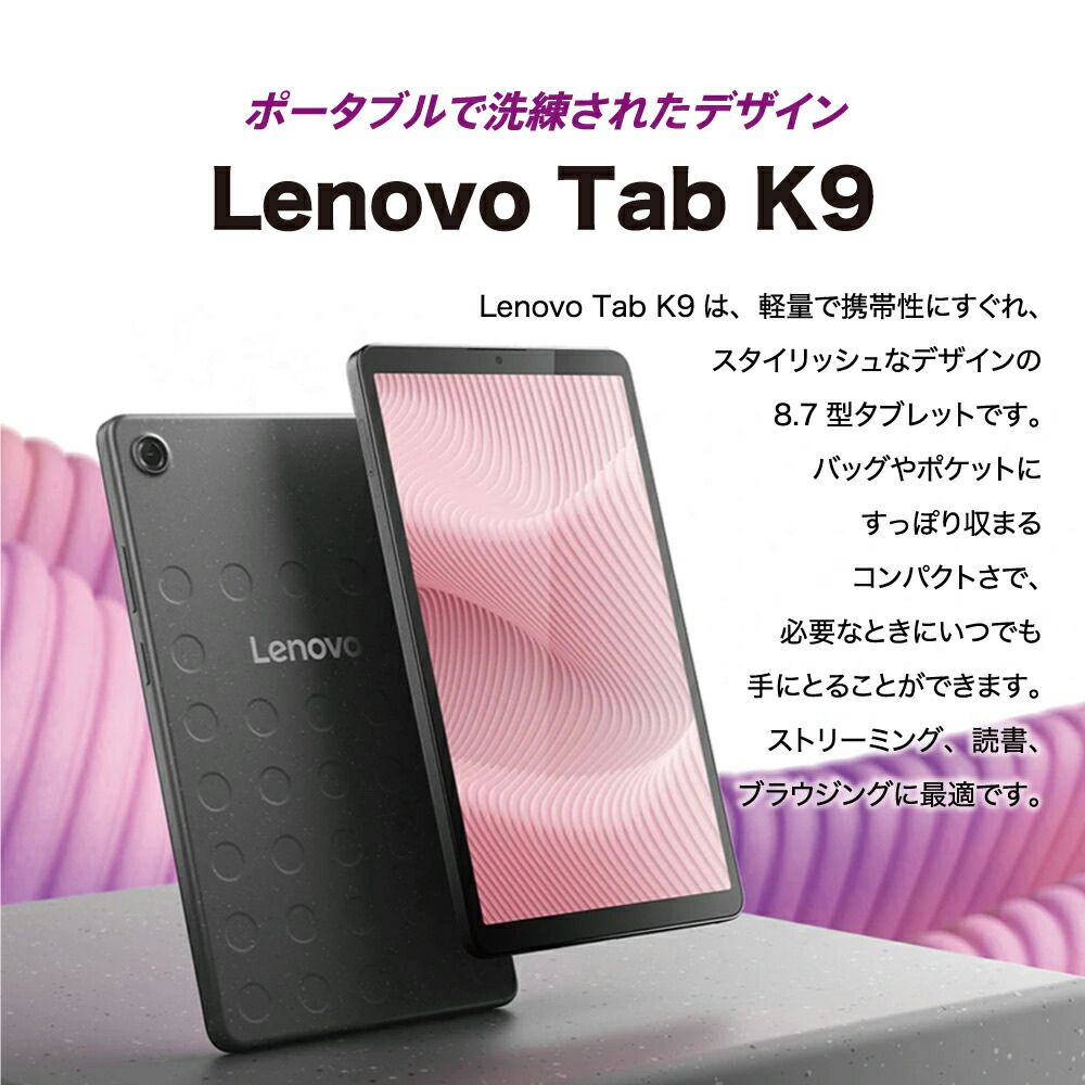 楽天市場】【P2倍】 Lenovo レノボ タブレット Tab K9 MediaTek Helio