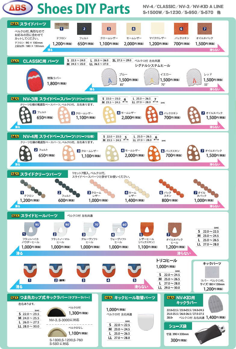 楽天市場】【メール便可】 【ABS】 スライドパーツ マイクロレザー（05