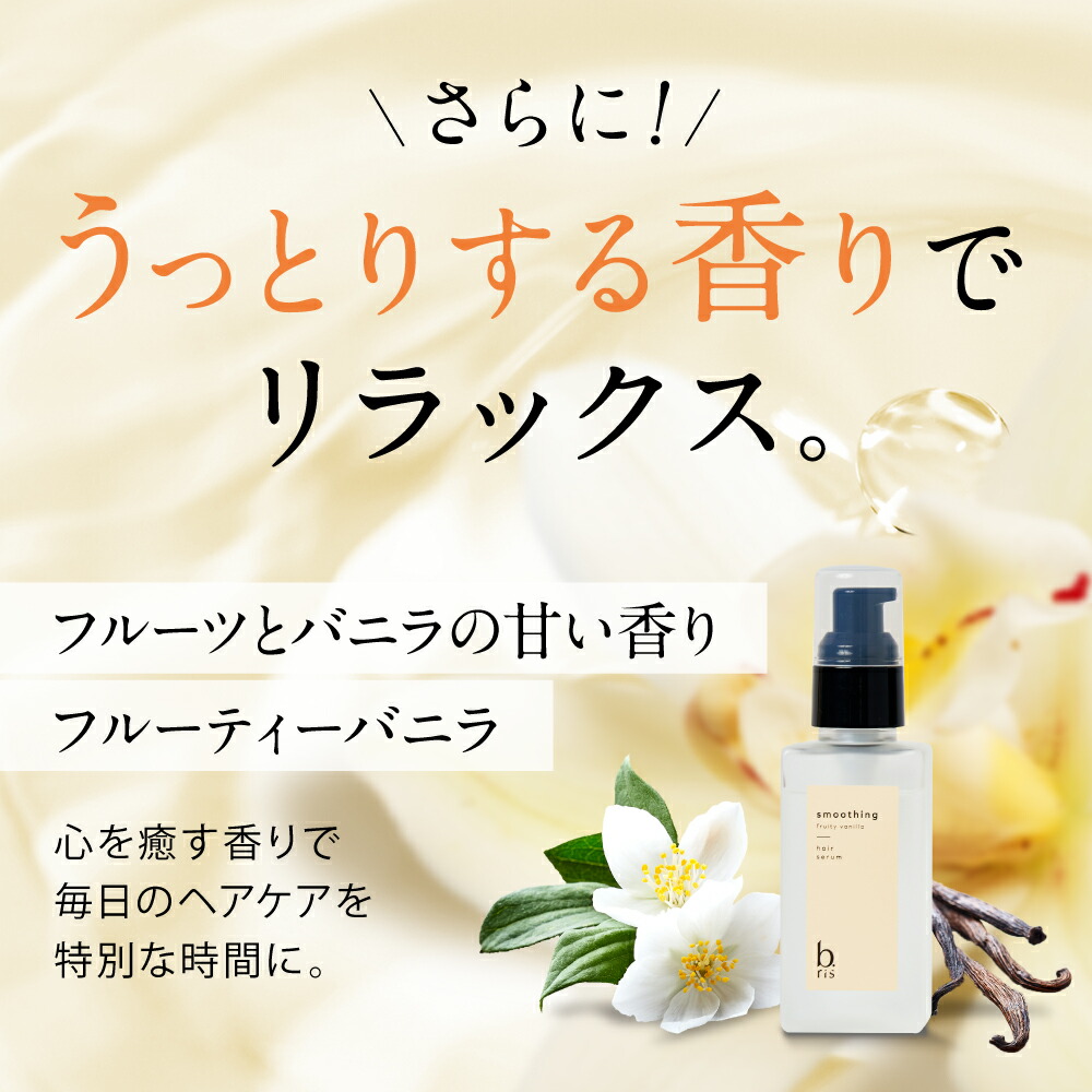 楽天市場】ヘアセラム 3種類セット 各90ml [ 洗い流さない アウトバス