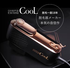 楽天市場】BiiTo2 Cool／ビートツークール New 本格ムダ毛ケア光美容器