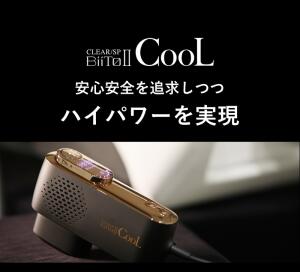 楽天市場】BiiTo2 Cool／ビートツークール New 本格ムダ毛ケア光美容器