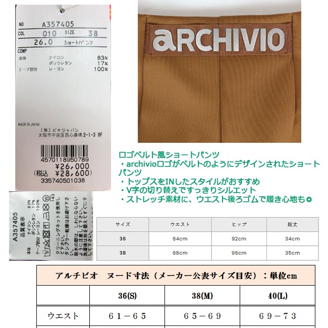 楽天市場】【バーゲン!30%OFF!!】【2024年 春夏モデル】アルチビオ
