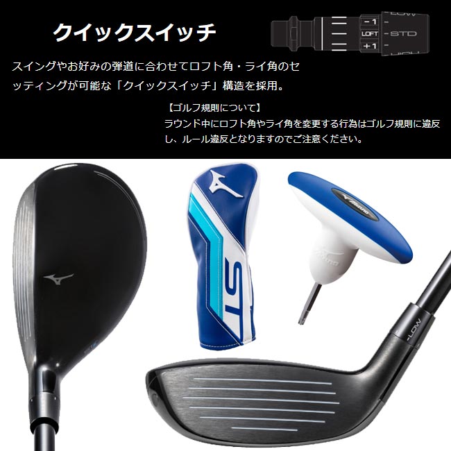 楽天市場】【2023年モデル】ミズノ ST-Z 230 ユーティリティ TOUR AD