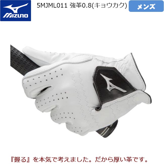 楽天市場】mizuno強革0.8の通販