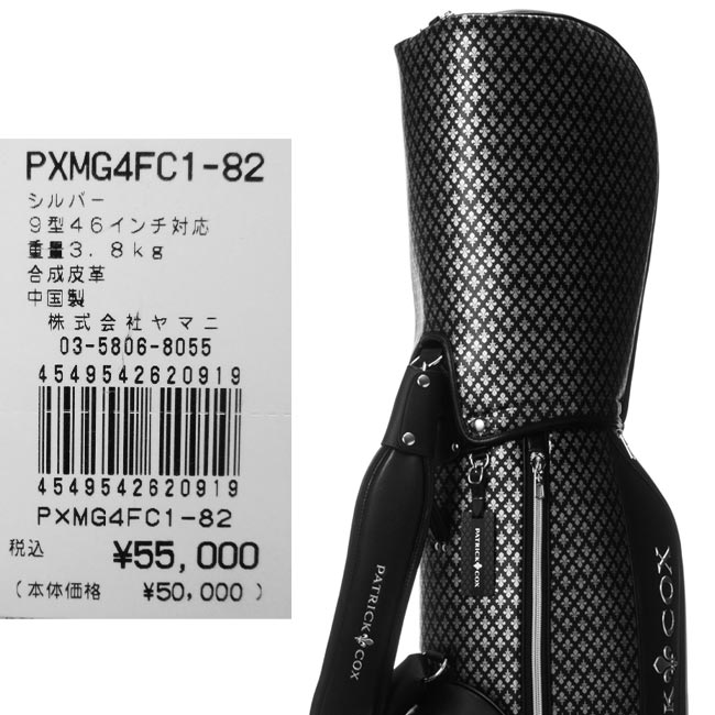 楽天市場】【2024年秋冬モデル】 PATRICK COX カートキャディバッグ