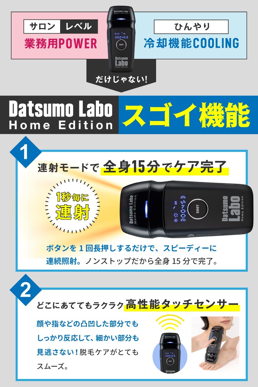 楽天市場】脱毛器【 Datsumo Labo 】脱毛ラボ ホームエディション 光