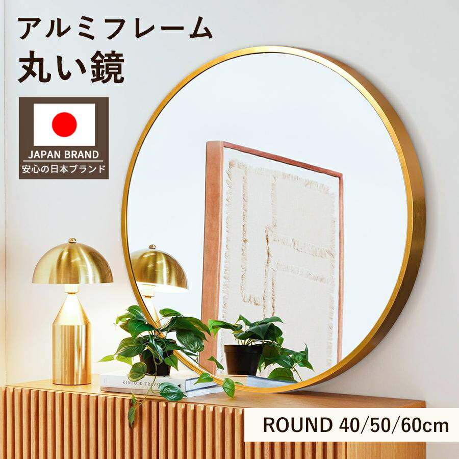 楽天市場】鏡 ミラー 壁掛け 丸 ウォールミラー 軽量 おしゃれ 壁掛け