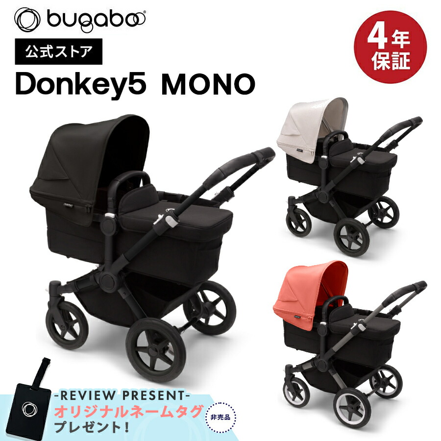 楽天市場】【公式】 バガブー ドンキー5 モノ コンプリートセット