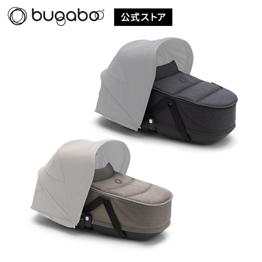 楽天市場】【公式】 バガブー ビー6 キャリーコット コンプリート
