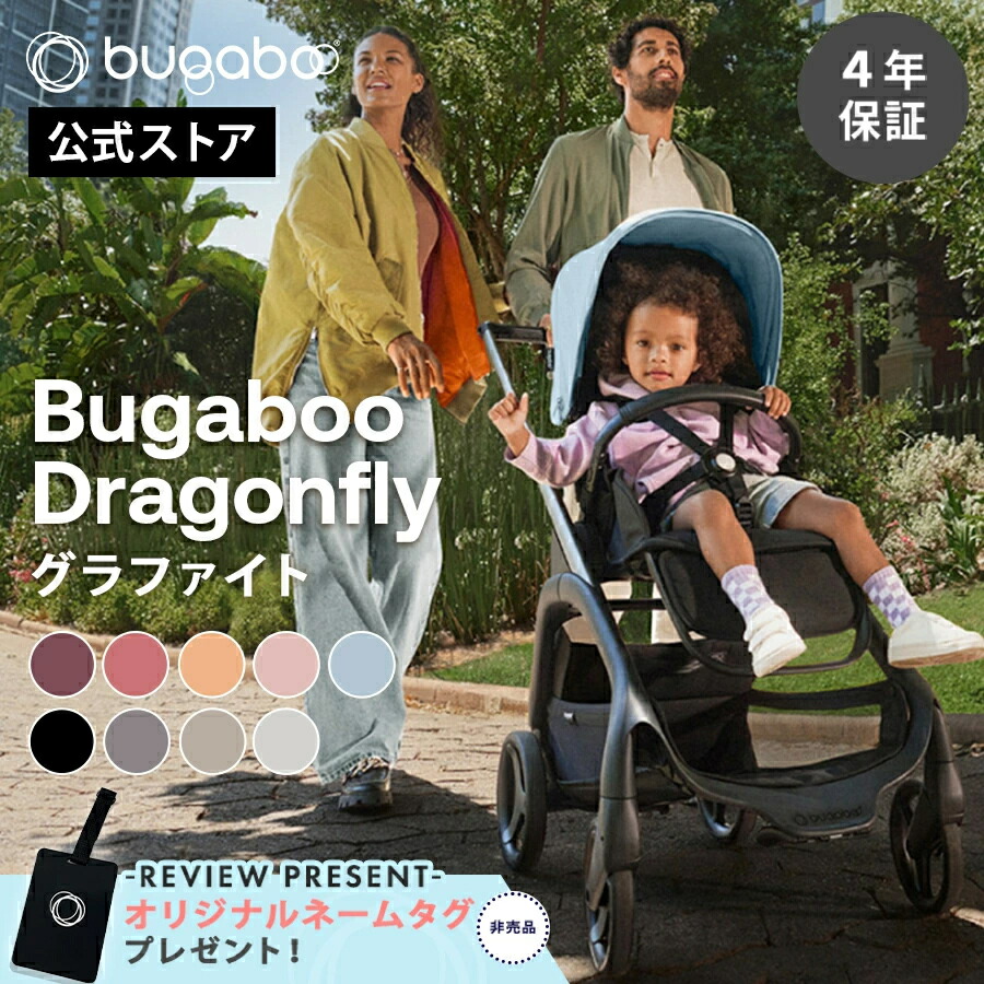 楽天市場】【公式】 バガブー ドラゴンフライ グラファイトフレーム