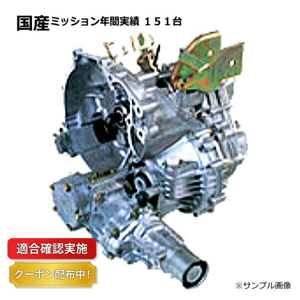 楽天市場】【送料無料】MT マニュアル ミッション リビルト トヨタ