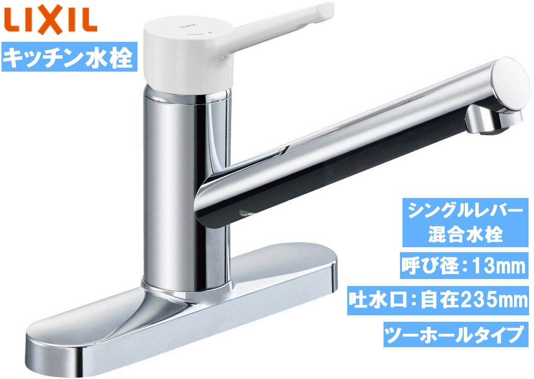 LIXIL INAX ノルマーレS シングルレバー混合水栓 SF-WL430SY(JW) (水栓