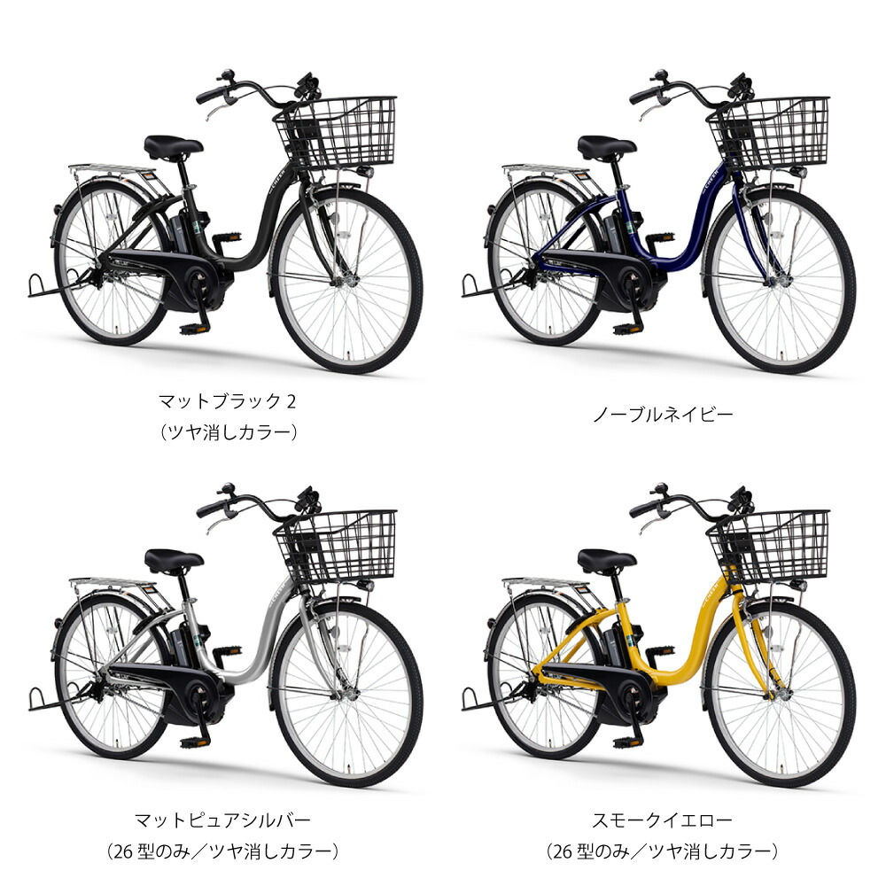 楽天市場】【特集P3倍確定※要ｴﾝﾄﾘｰ】 電動自転車 電動アシスト自転車