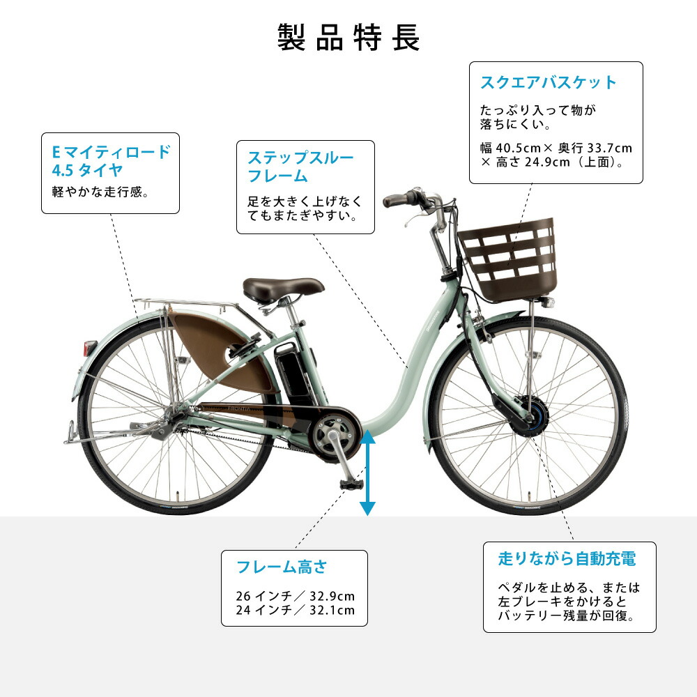 楽天市場】【特集P3倍確定※要ｴﾝﾄﾘｰ】 電動自転車 電動アシスト自転車