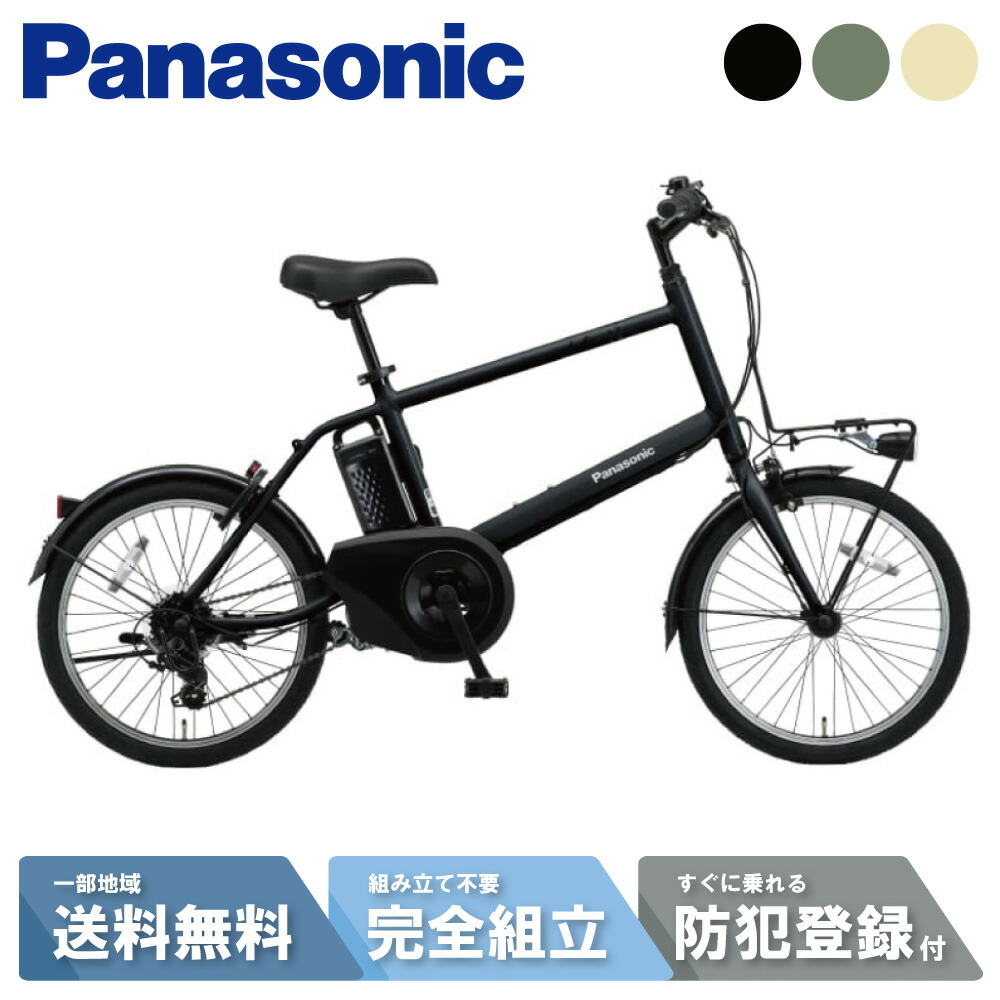 楽天市場】パナソニック 電動自転車 ベロスターの通販