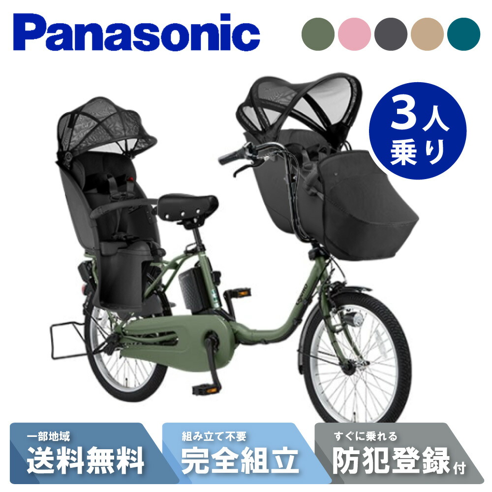 楽天市場】電動自転車 パナソニック 子供乗せ（カラーピンク）の通販