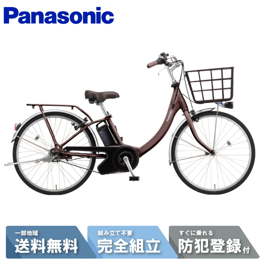 楽天市場】電動自転車 パナソニック 24インチの通販