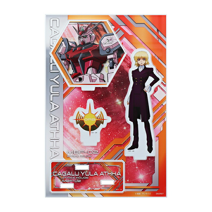 楽天市場】機動戦士ガンダム SEED FREEDOM アクリルスタンド D カガリ