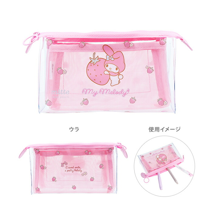 楽天市場】マイメロディ ミッテ クリアポーチ メッシュ マチ