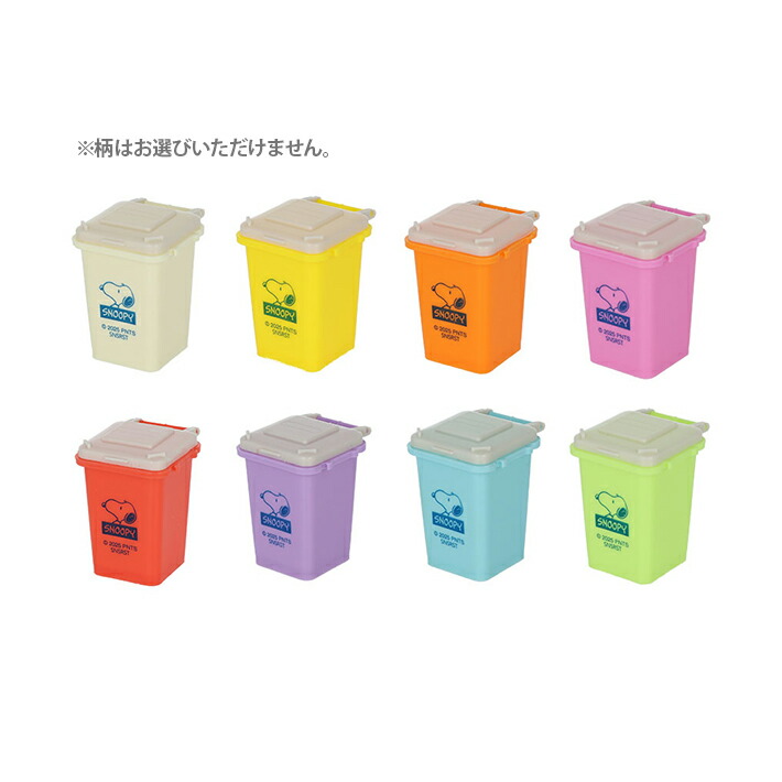 楽天市場】スヌーピー ミニチュアダストボックス 8種類のうちどれが