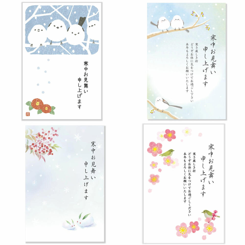 楽天市場】アクティブコーポレーション 寒中見舞いはがき（3枚入