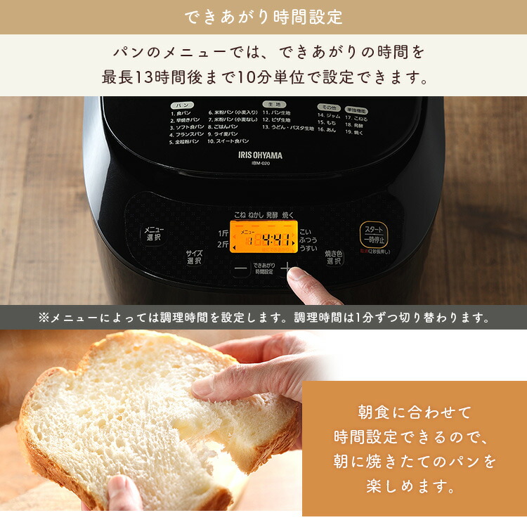 楽天市場】ホームベーカリー 2斤 2片用 アイリスオーヤマ ブラック IBM
