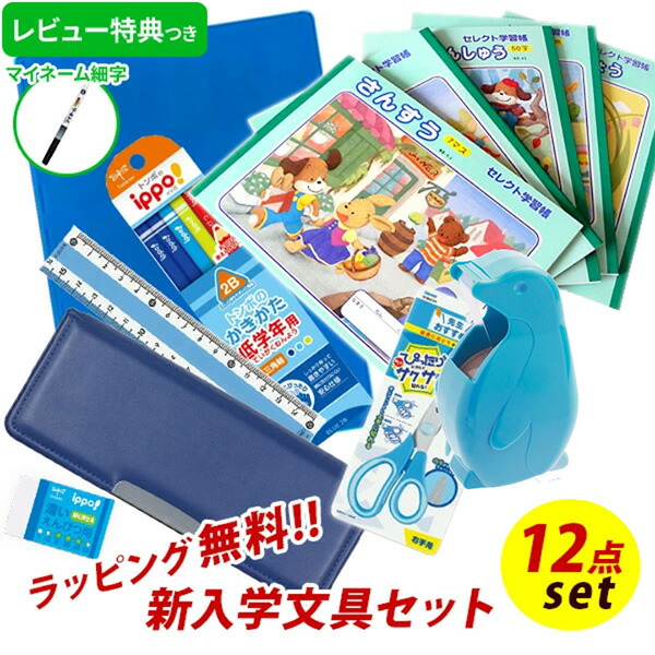楽天市場】《OSK特別価格！》 《レビュー特典つき》 【2024年度】 文具
