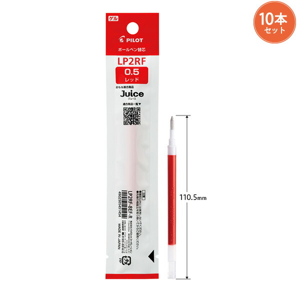 楽天市場】【10本まとめ売り】パイロット ボールペン替芯 ゲルインク