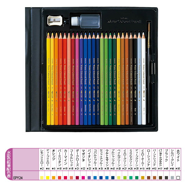 楽天市場】サクラクレパス 水彩色鉛筆24色 EPY24 筆・水入れ・削り器