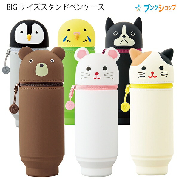 楽天市場】リヒト プニラボスタンドペンケース BIG A7714 7ミケネコ/8