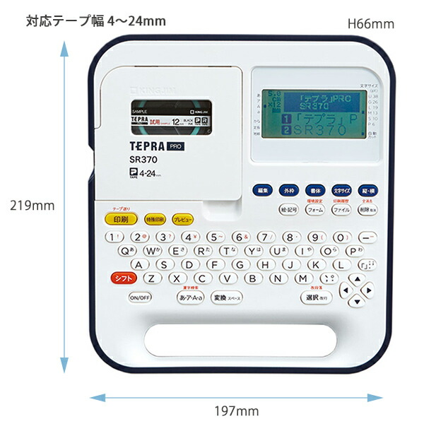 楽天市場】キングジム ラベルライター テプラ PRO SR370 ネイビー 対応