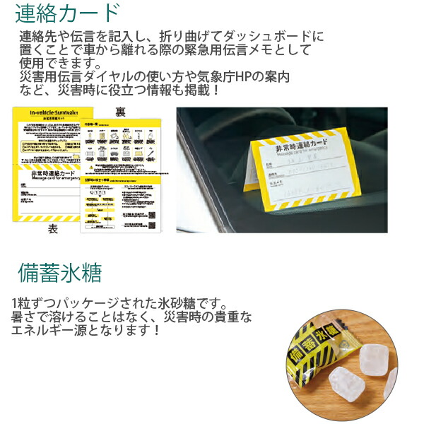 楽天市場】キングジム 非常用車載セット SYS-200 車用災害対策セット