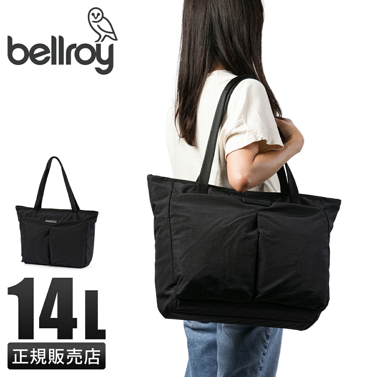 楽天市場】【最大37倍 2/25限定】Bellroy Tokyo Wonder Tote 15L