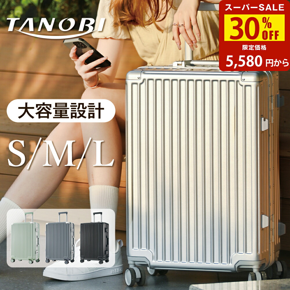 楽天市場】tanobi スーツケースの通販