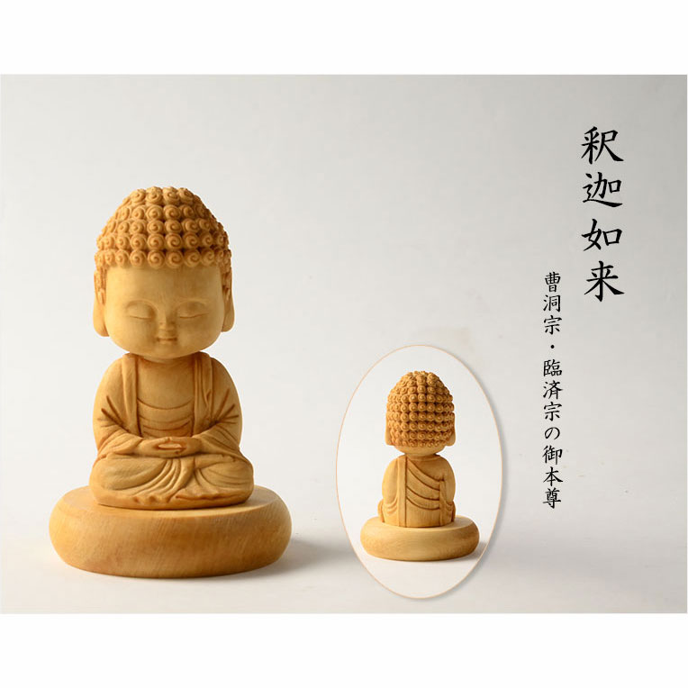 楽天市場】仏像【天然木桧無垢・一本彫り：ほっこりミニ仏像 釈迦如来