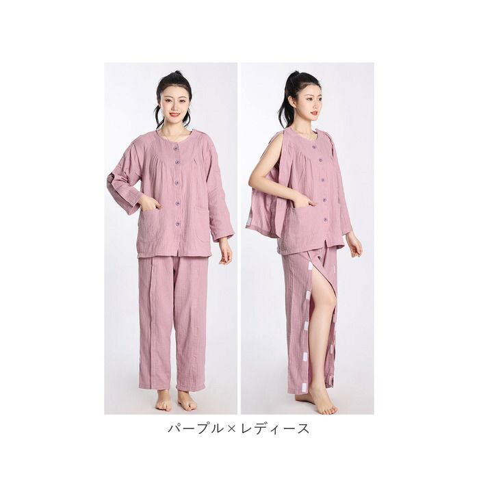 楽天市場】介護パジャマ フルオープン ねまき 通販 上下セット メンズ