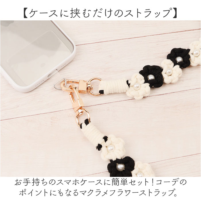 楽天市場】スマホストラップ ショルダー 通販 スマホ ストラップ 編み