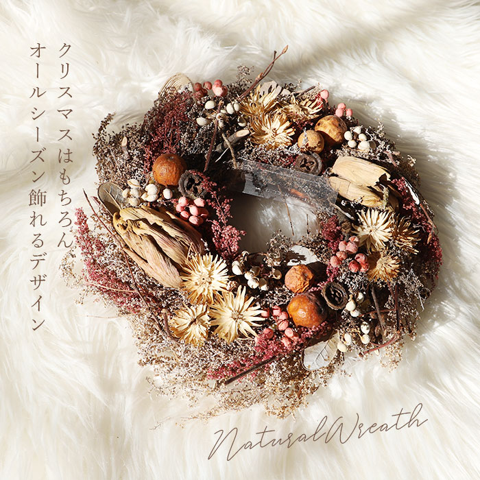 商品名【睦花】華やか！❤ ダリアとマムのお正月リース 冬リース 玄関