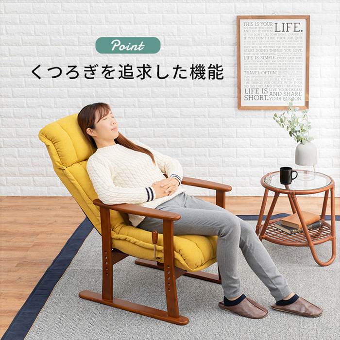 楽天市場】高座椅子 リクライニング ハイバック 通販 LZ-4378