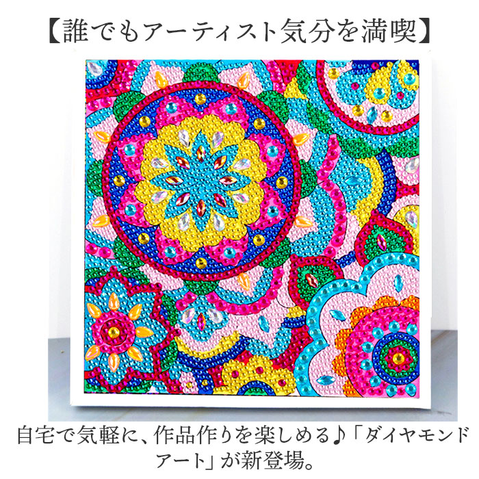 楽天市場】ダイヤモンドアート キット 通販 ダイアモンドアート キット