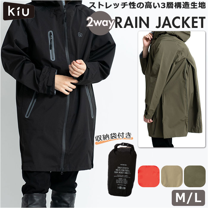 楽天市場】キウ kiu ロングジャケット レディース 通販 メンズ 2way