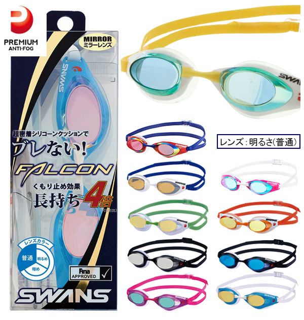 楽天市場】ゴーグル スワンズ SWANS 通販 水中メガネ 紫外線カット