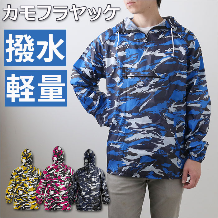 楽天市場】ヤッケ ジャンバー 通販 メンズ レインウェア レイン