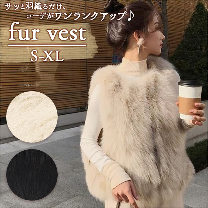 楽天市場】ファーベスト レディース 通販 ファー ベスト フェイク