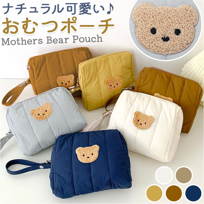 楽天市場】おむつポーチ コンパクト 刺繍 通販 マザーズポーチ おむつ