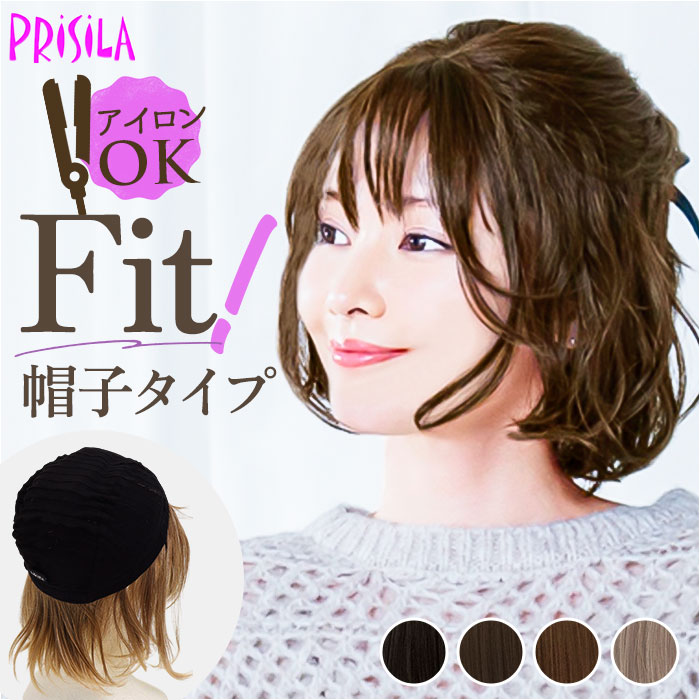 楽天市場】プリシラ prisila 帽子ウィッグ ボブ BO-15 通販 ウェーブ